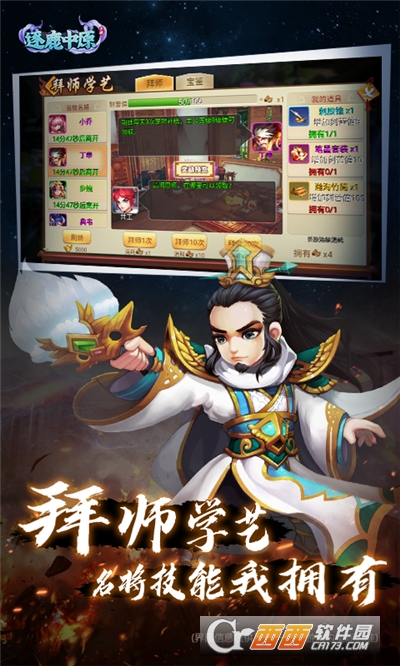 炫斗英雄三国定制版