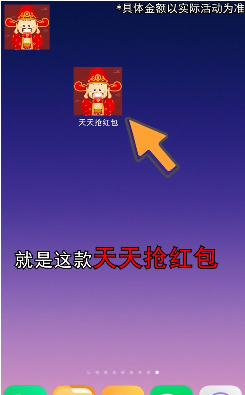 天天抢红包答题