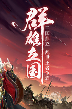 三国战争