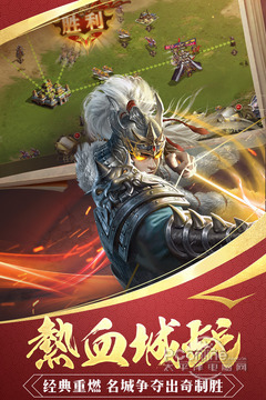 三国战争