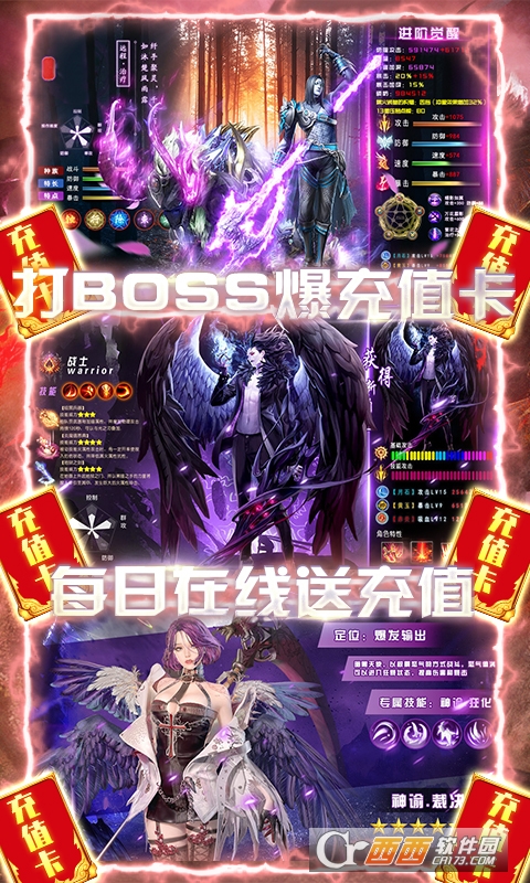 元素觉醒送5000元充值版