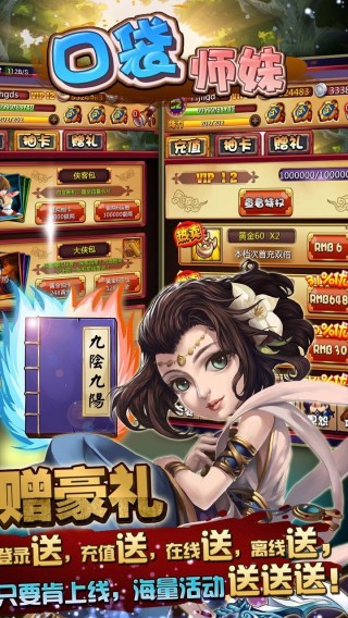 口袋师妹手游官方下载