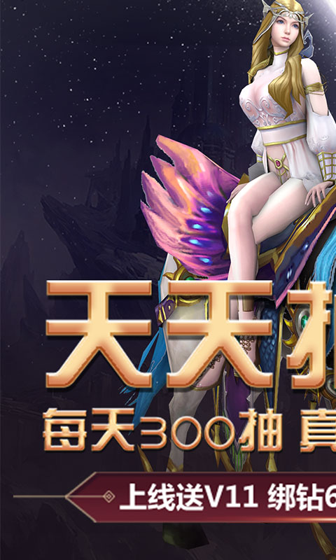 塔尔战纪无限抽真充版