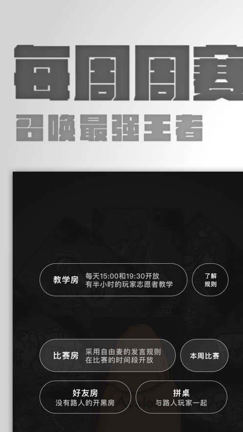 阿瓦隆面杀