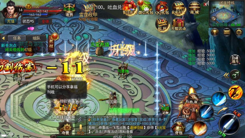 三刀传奇抖音版