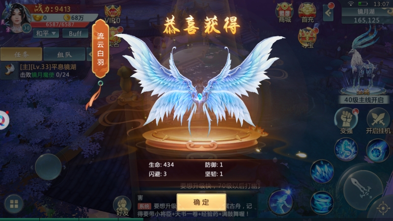 万古仙缘红包版新版本