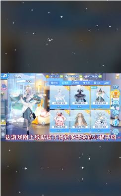 音舞学院游戏