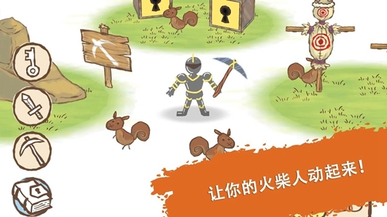 画个火柴人写生簿无限爱心