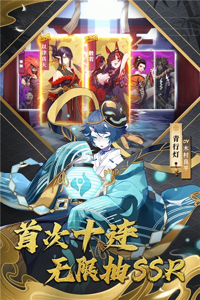 晴明传星耀版