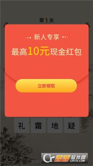 诗词王者红包版
