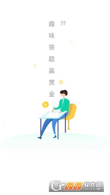诗词王者红包版