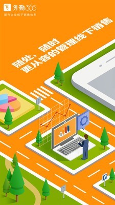 外勤365虚拟位置