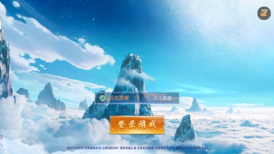 凌光苍穹之翼官网安卓版
