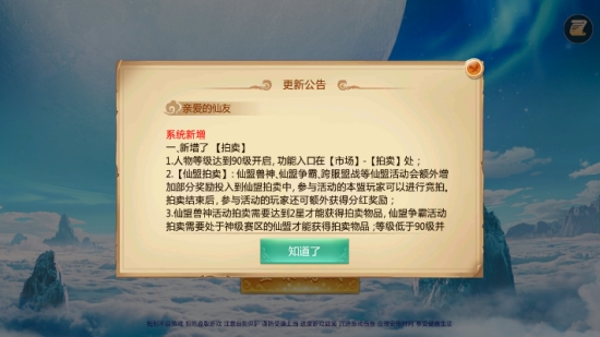 凌光苍穹之翼官网安卓版