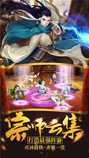 真江湖HDbt版