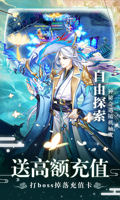 天行道福利版