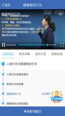 外科高级职称考试宝典