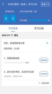 外科高级职称考试宝典