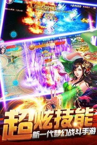 封天神谕