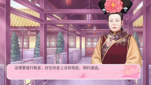转世妖妃后宫版