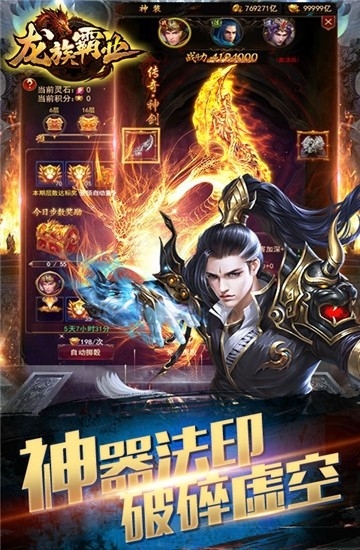 龙族霸业送千元充值