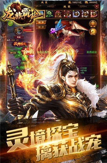 龙族霸业送千元充值