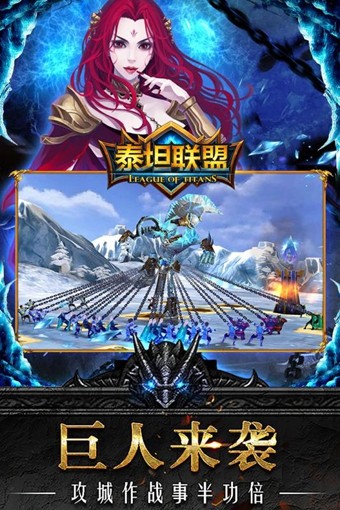 泰坦联盟九游版