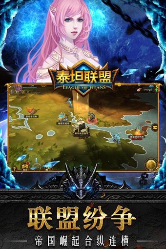 泰坦联盟九游版