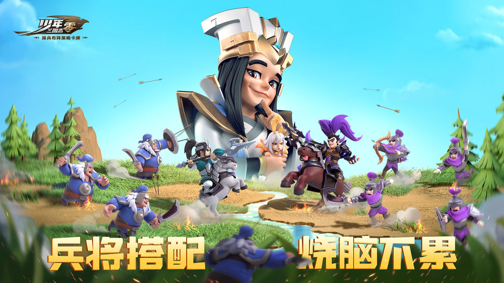 少年三国志零华为版