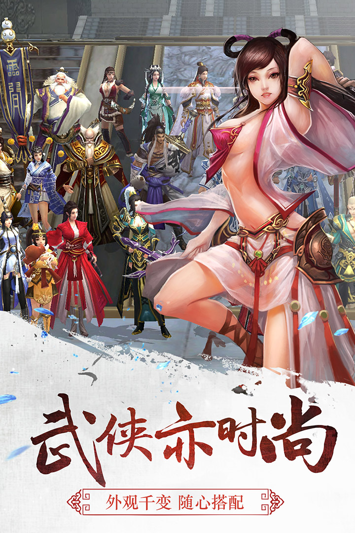 三剑豪手游创梦天地版