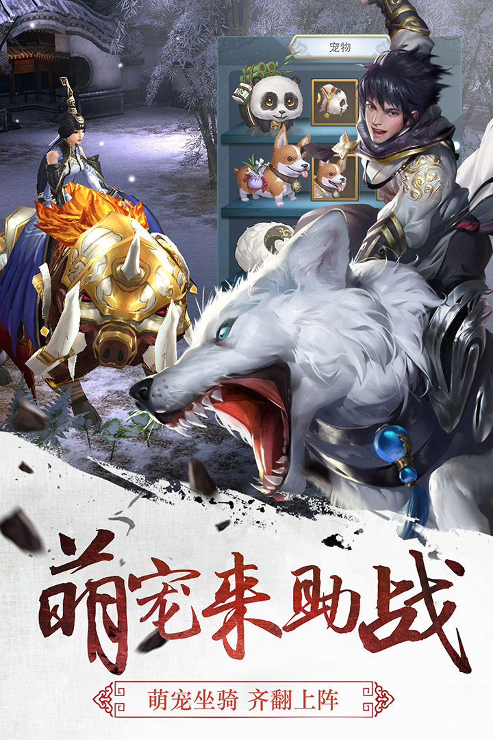三剑豪手游创梦天地版