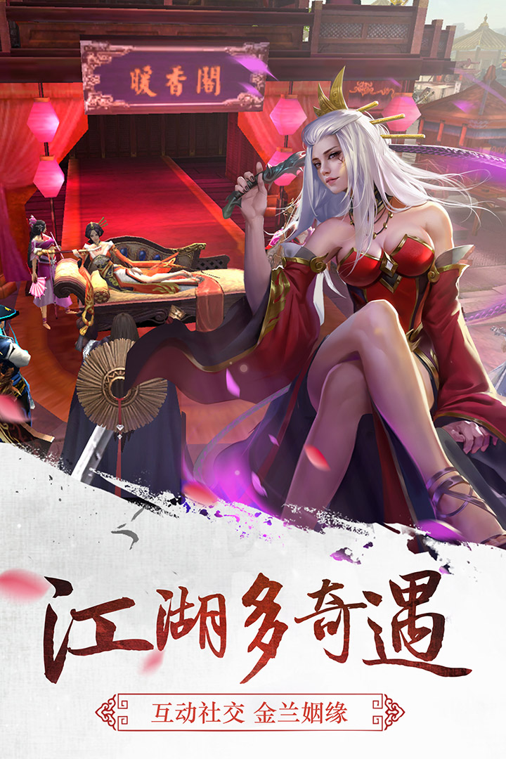三剑豪手游创梦天地版
