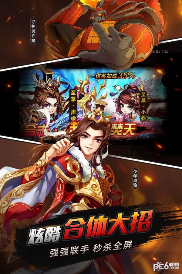 少年三国志腾讯版