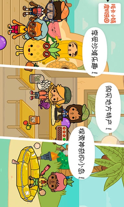 托卡小镇度假乐园