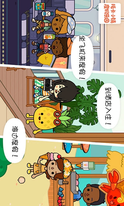 托卡小镇度假乐园