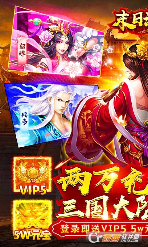 末日沙场送两万充值版