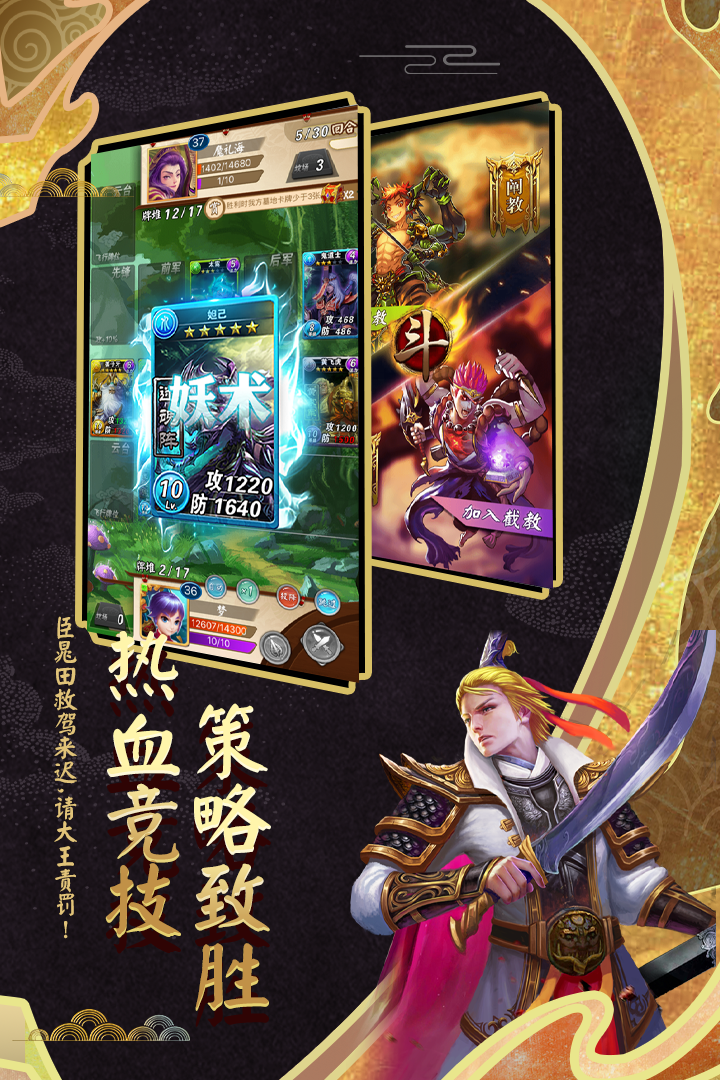 富甲封神传兑换码版