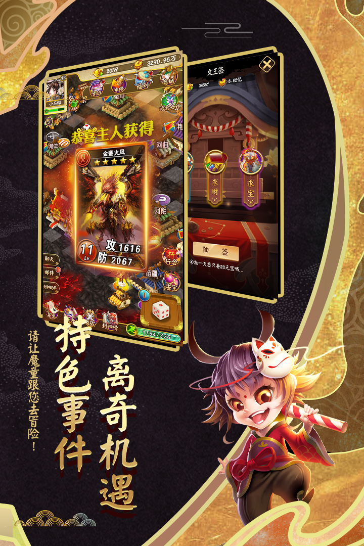 富甲封神传兑换码版