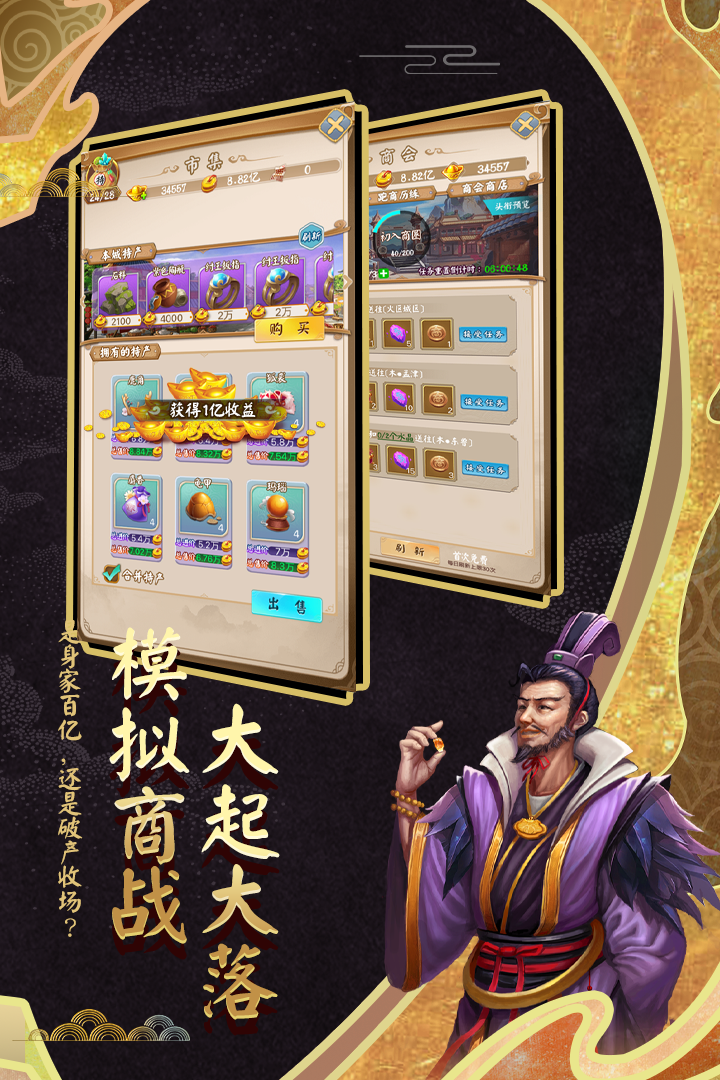 富甲封神传兑换码版