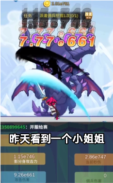 魔界大乱斗无限钻石版