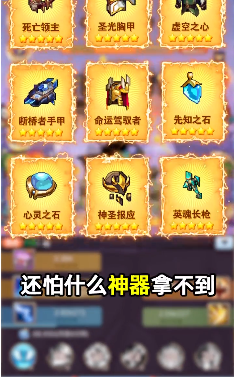 魔界大乱斗无限钻石版