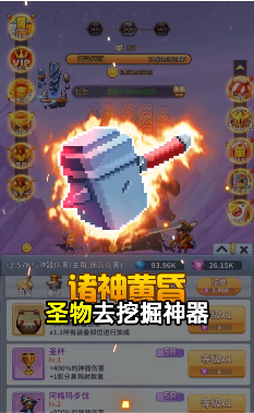魔界大乱斗无限钻石版