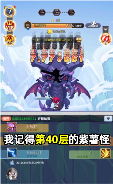 魔界大乱斗无限钻石版