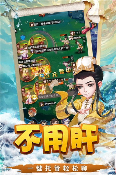 天之宰内购版