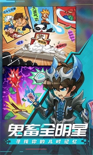 漫斗纪元超v版