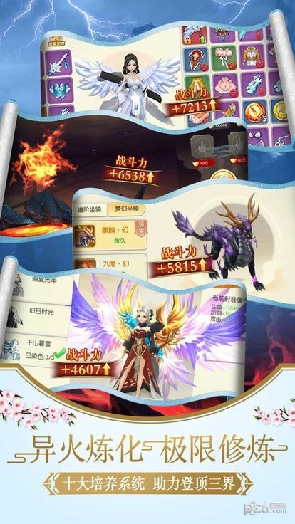 梦回长生