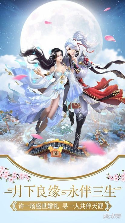 梦回长生