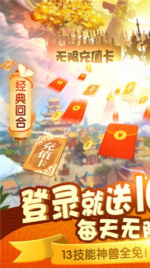 梦幻沙城星耀版