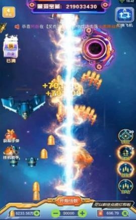 雷电星海战机去广告
