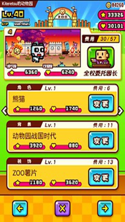 动物管理员
